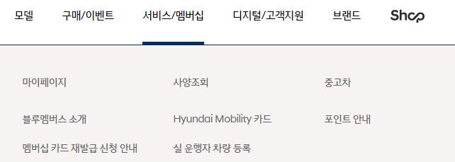 현대자동차 홈페이지