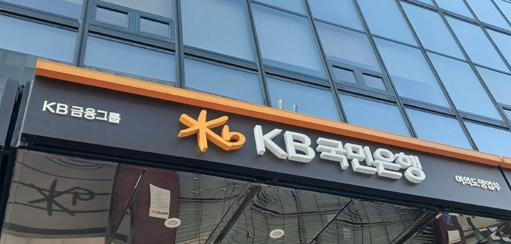 KB국민은행 정보유출 100여 건 확인, 직원용 시스템 침해 내용 정리 참고 이미지 2