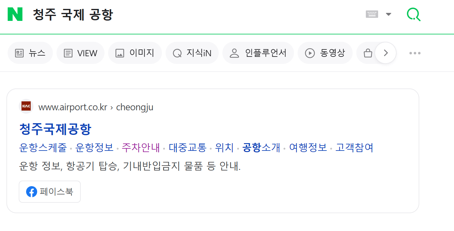 청주 국제 공항 주차 할인 50% 받는 방법(다자녀 할인, 2자녀)