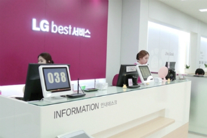 LG전자 서비스센터