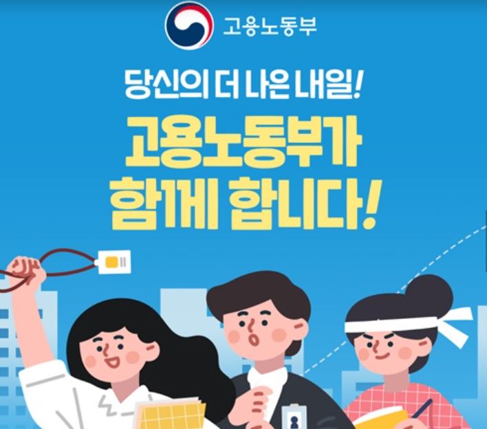 특수고용직(플랫폼 노동자) 국민취업지원제도 신청 안내