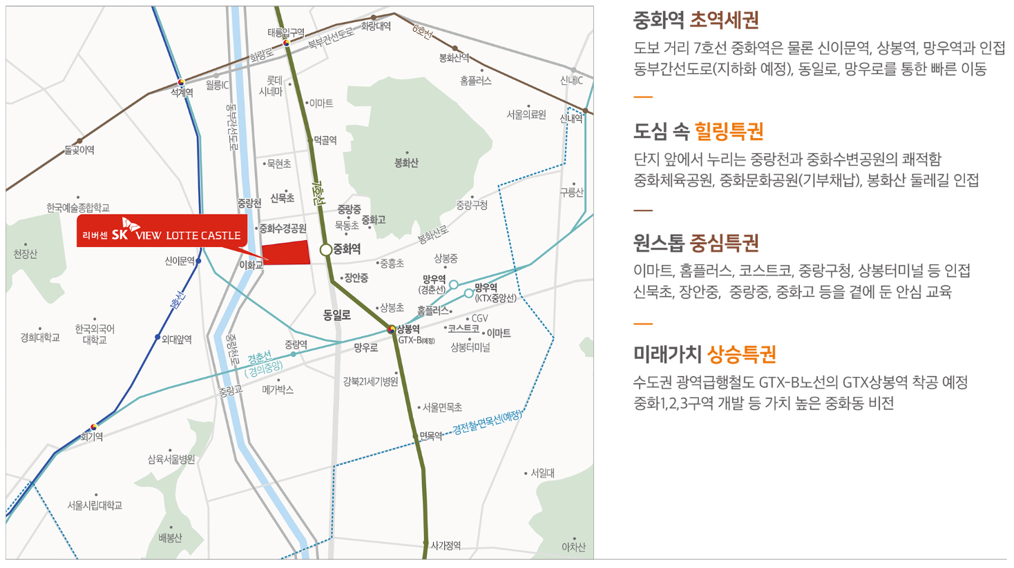 리버센 SK뷰 롯데캐슬 분양 총정리