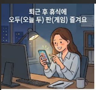 포키 무료 게임 바로가기 썸네일