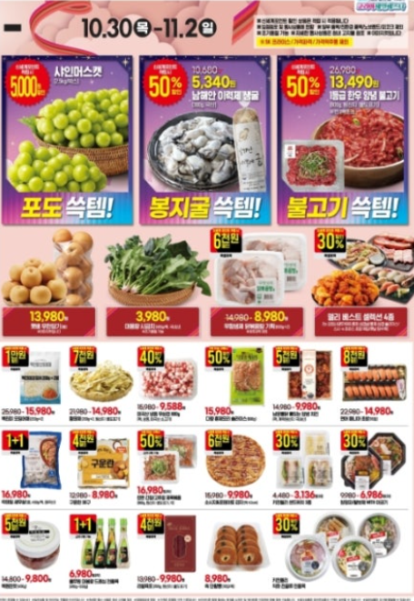 2025 이마트 쓱데이 할인행사 일정 및 혜택 총정리