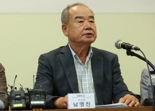 남영진 KBS 이사장 해임 사건