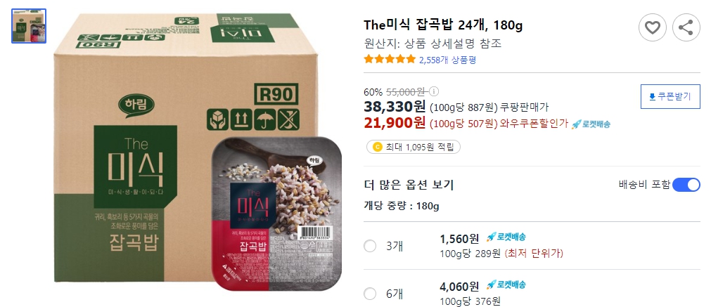 The미식-잡곡밥-24개&#44;-180g