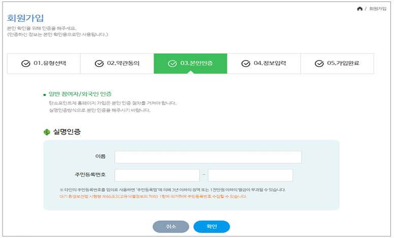 가입절차