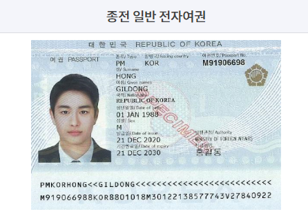 미성년자 여권 발급 신청서류 준비물 재발급