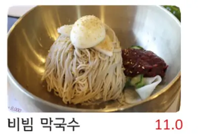 생방송투데이 100% 한우 떡갈비 순메밀막국수 용인 수지맛집