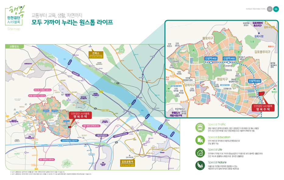 인천 검단 LH 행복주택 위치