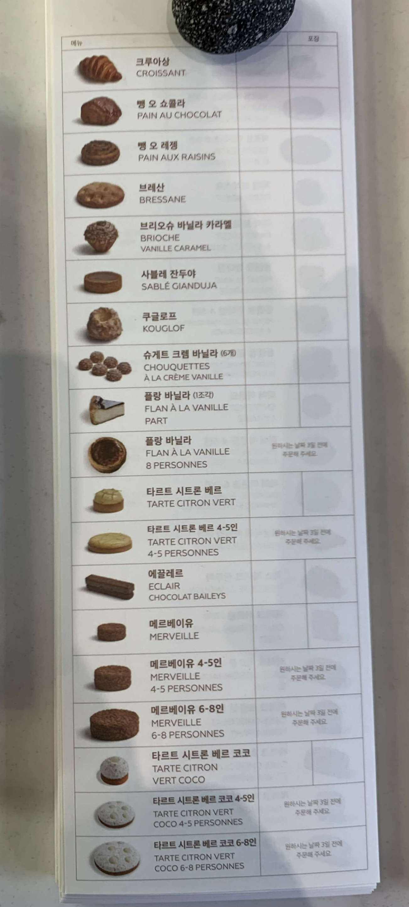 여의도 카페 얀 쿠브레