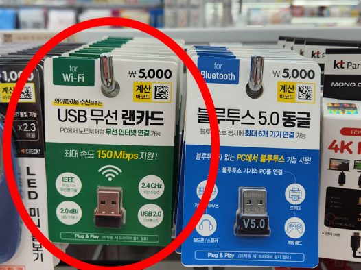 다이소USB 무선랜카드