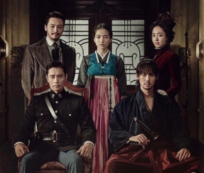 드라마 미스터 션샤인 5인의 주인공 사진