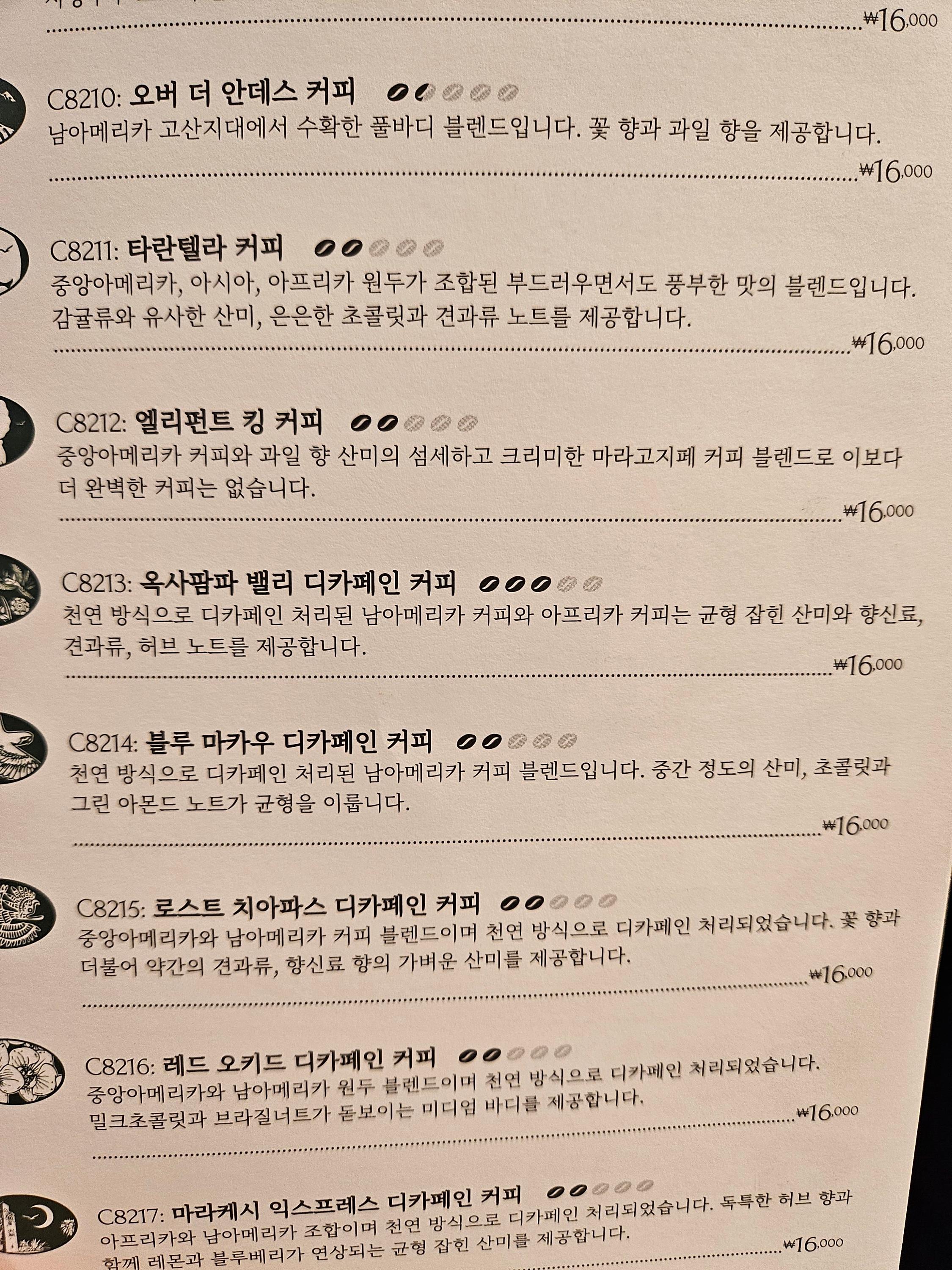 바샤커피 메뉴