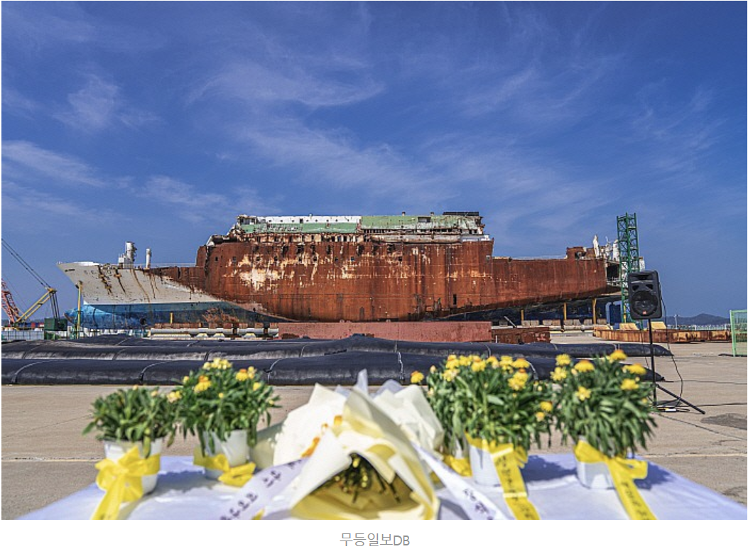 📌 세월호 참사, 우리는 왜 아직도 잊지 말아야 할까