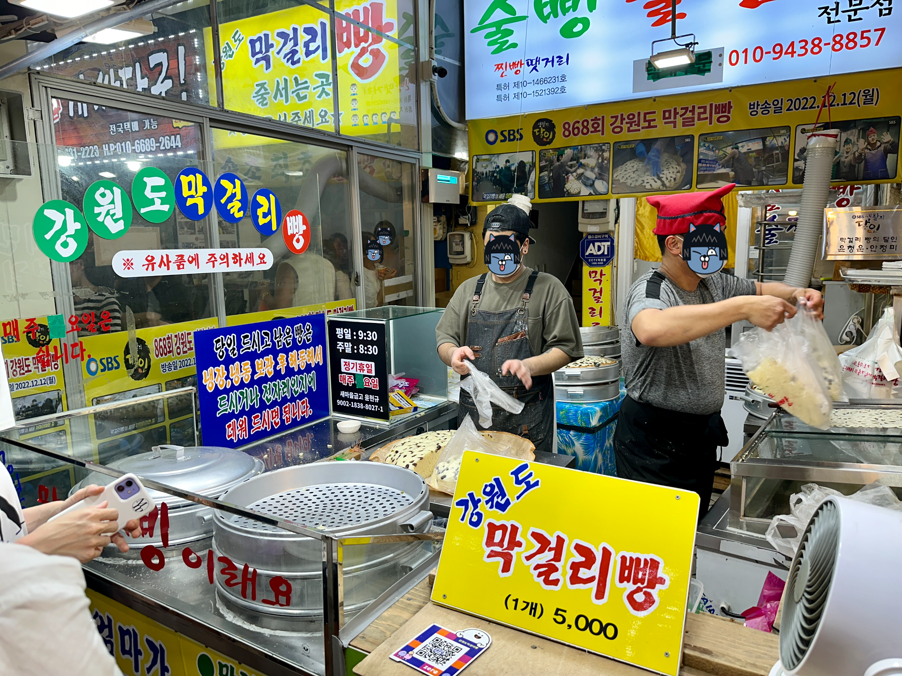 강원도 막걸리빵