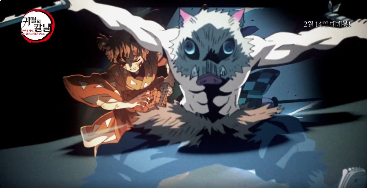 극장판 귀멸의칼날