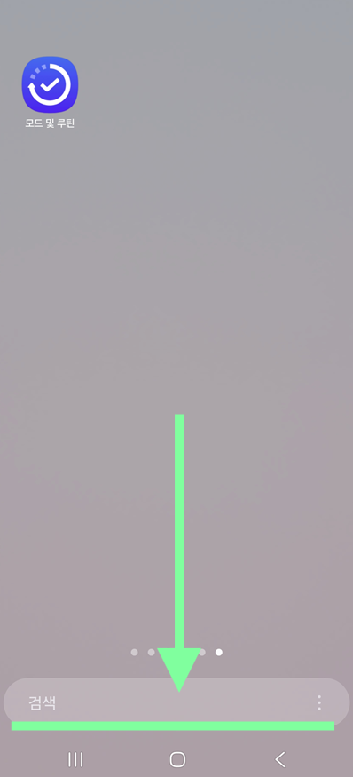 방법 1: 홈 화면에서 파인더 실행하기