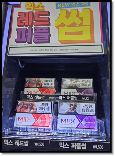 레드썸 퍼플썸 편의점 전자담배 릴 하이브리드(lil Hybrid) 전용 스틱 믹스(MIIX) 신제품 퍼플썸 레드썸 출시 분석(향과 쿨링의 극대화)과 액상 카트리지와의 관계