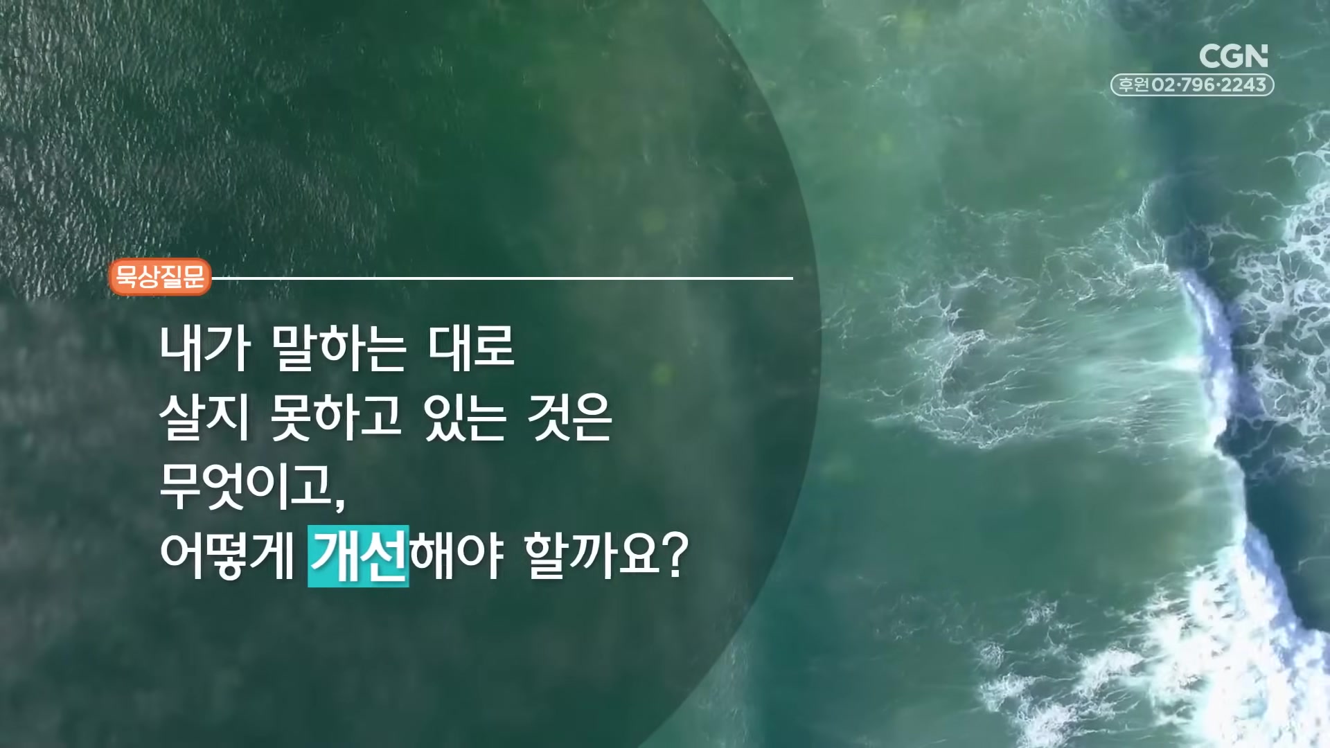 내가 말하는 대로 살지 못하고 있는 것은 무엇이고, 어떻게 개선해야 할까요?