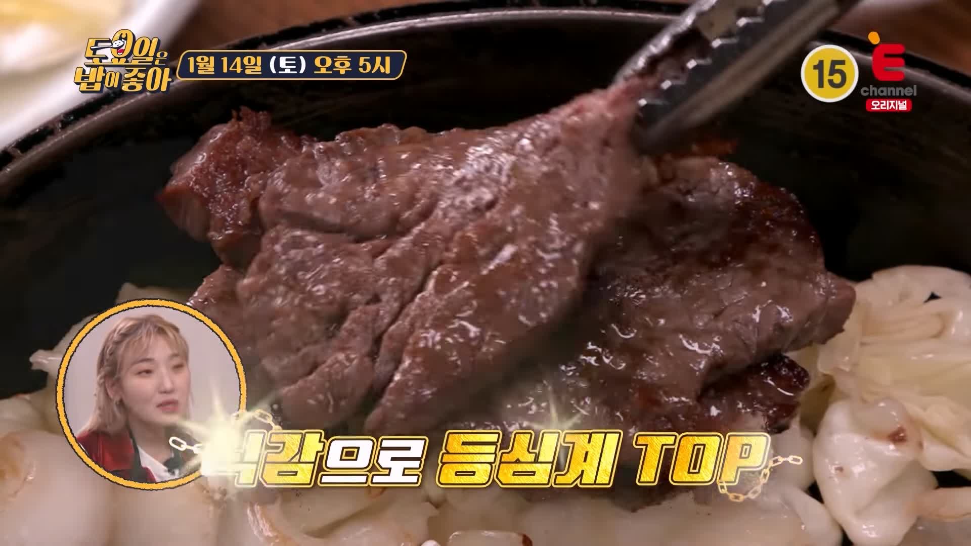 토요일은 밥이좋아 토밥 군포 산본 금정역 맛집 추천 토밥좋아 방송정보