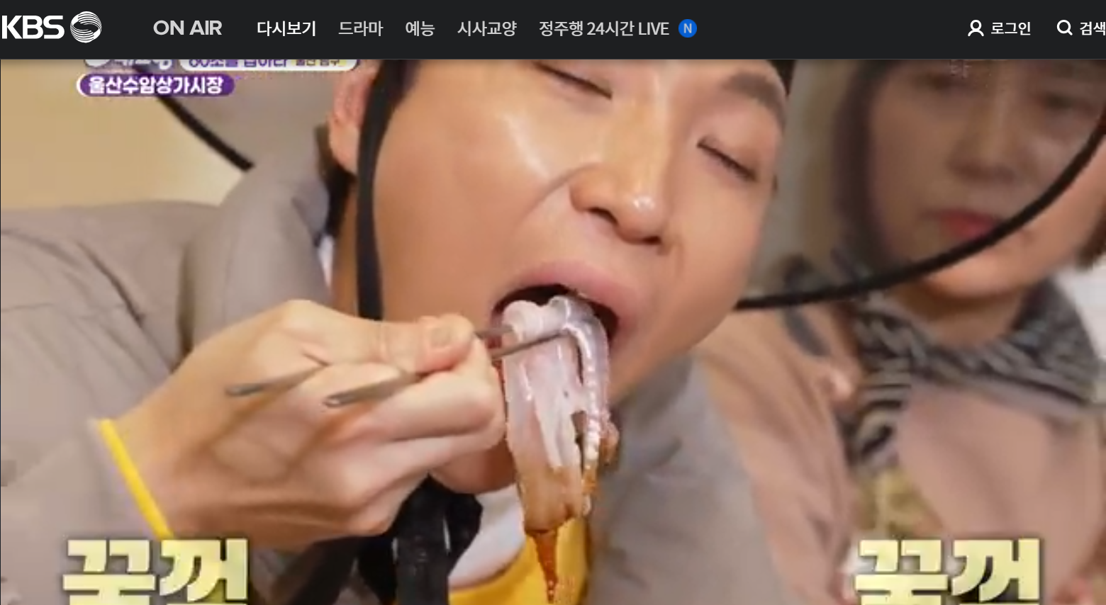 12월 26일 방송된 [ 시장&amp;#44; 한우&amp;#44; 가자미회&amp;#44; 곰장어 - 울산 남구 ] 관련 정보입니다