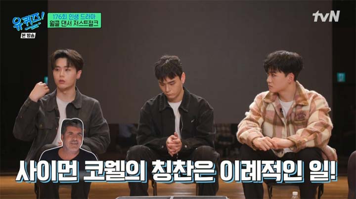 저스트절크 유퀴즈