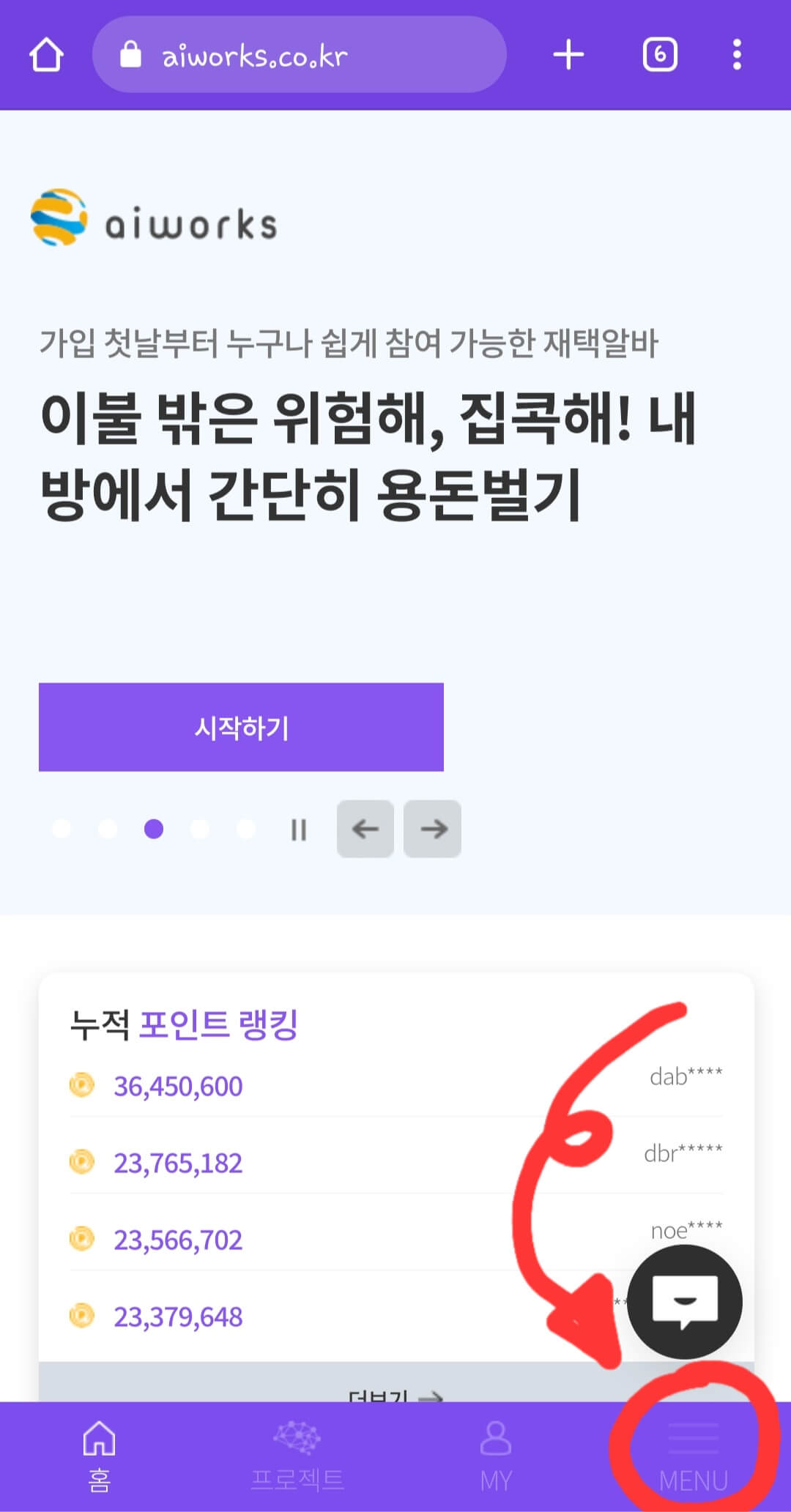 aiworks-메인-화면-이미지