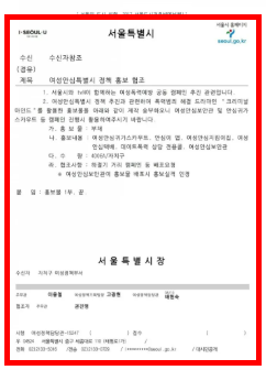 공문 작성예시 홈페이지