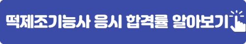 퇴직후 유용한 자격증
