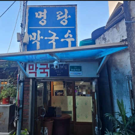 생활의달인 에그타르트 텐투갈 은둔식달 막국수 진주 후추 소금빵 위치 가격 정보 4