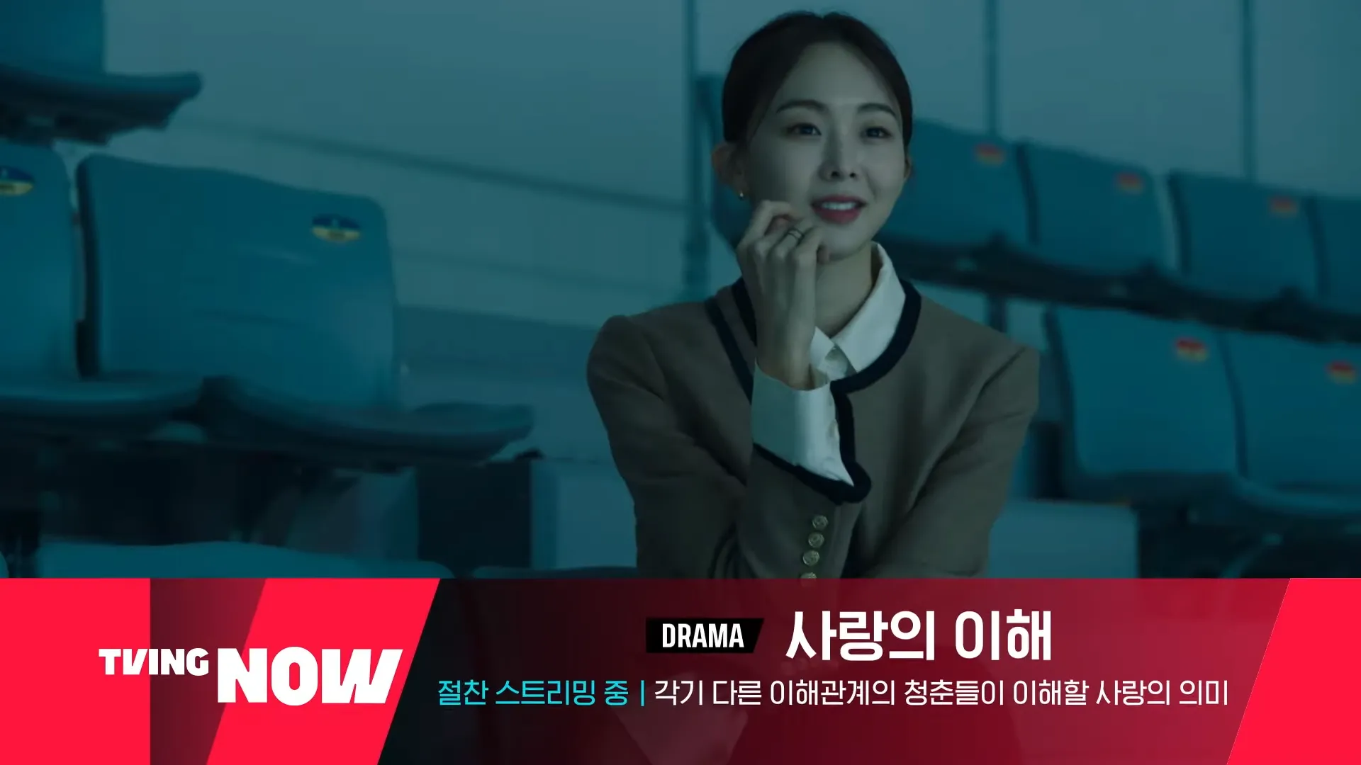 티빙-1월-신작