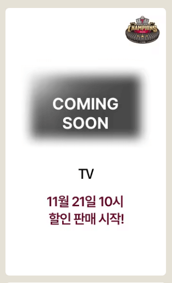 LG 우승기념 할인