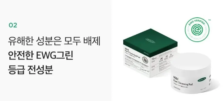 고양이-귀세정제-추천-제품-패드-성분-안내