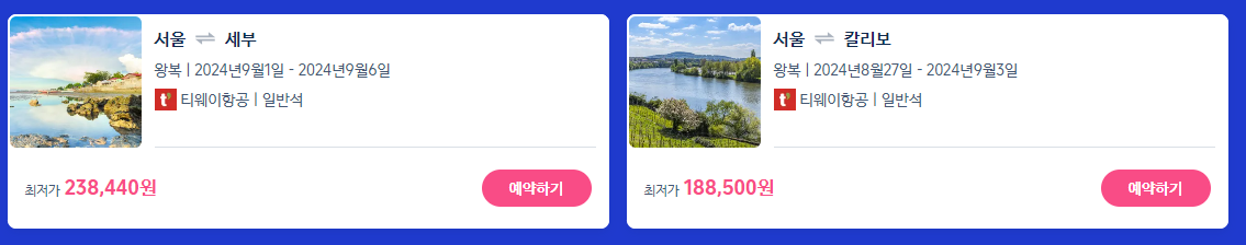 트립닷컴