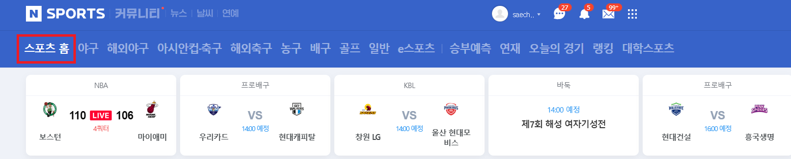 프리미어리그 중계