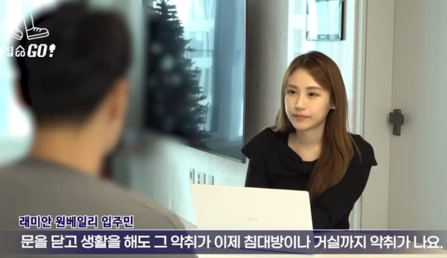 래미안-원베일리-입주민