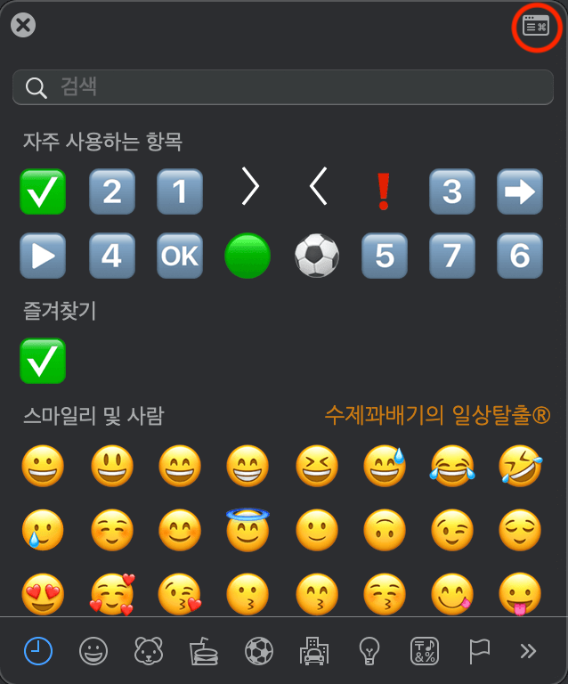 단축형 특수문자 기호