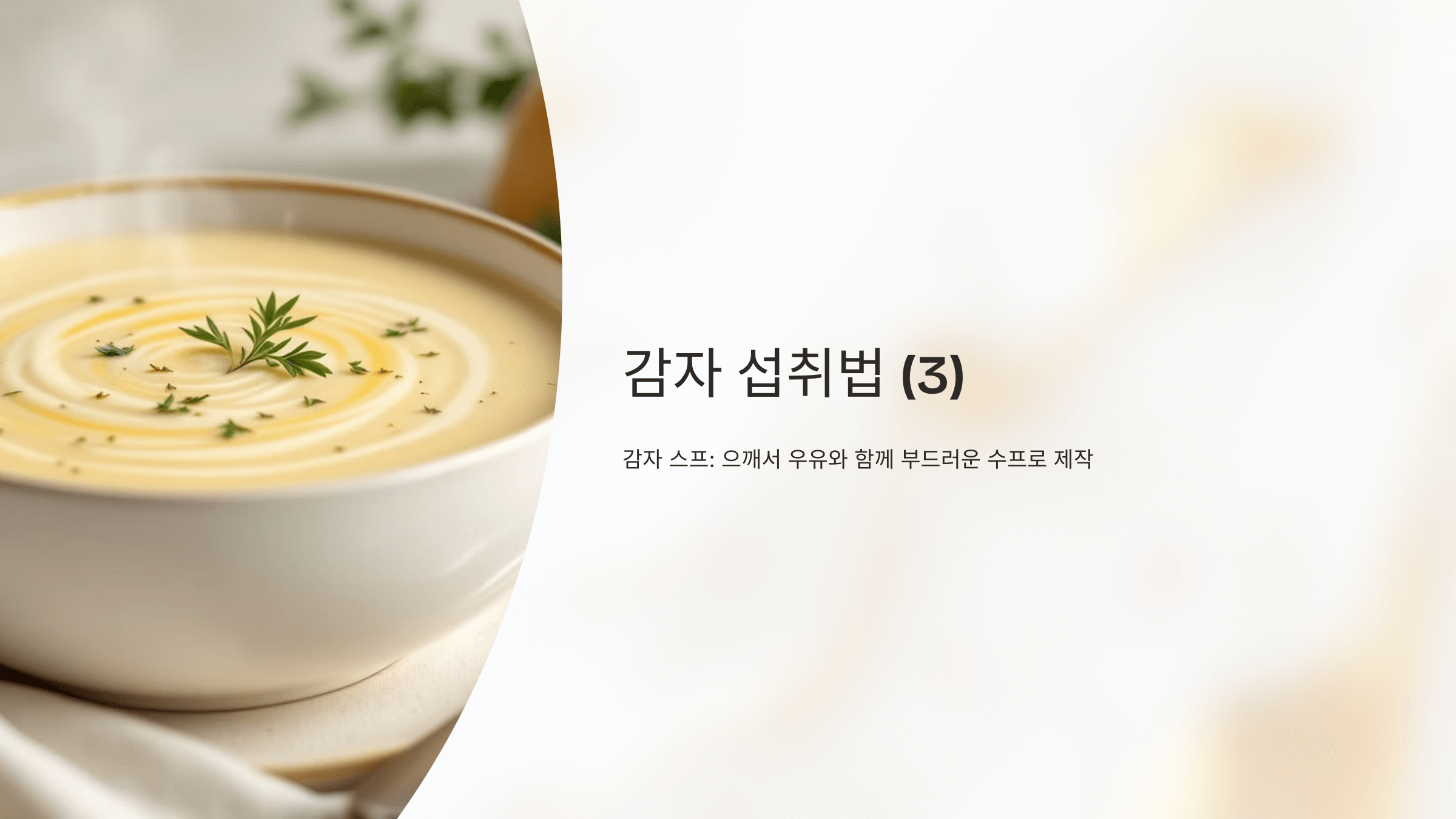 감자 사진입니다.