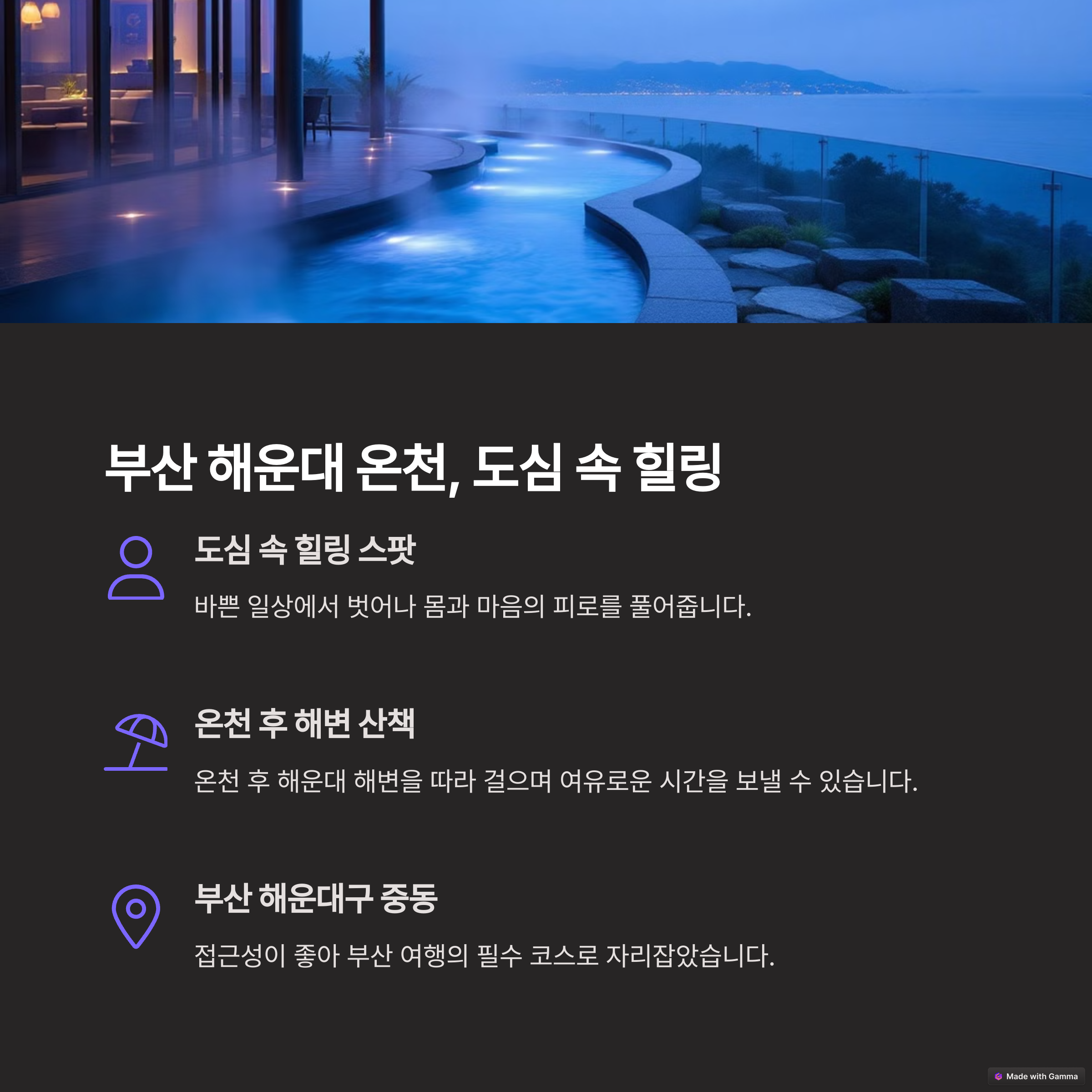 국내 여행지 TOP 10