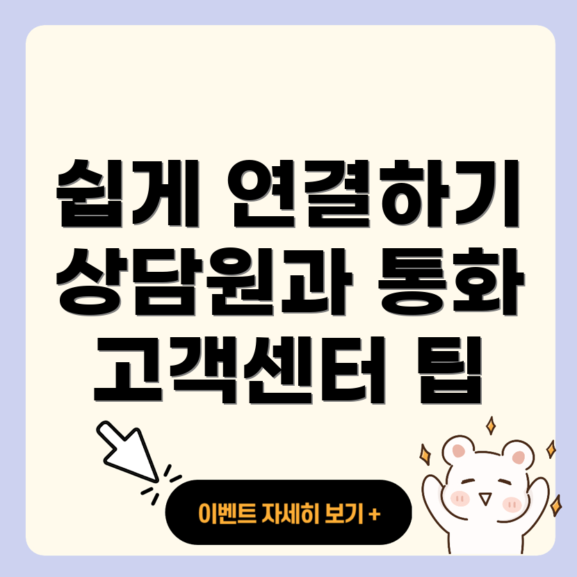 스카이라이프 고객센터