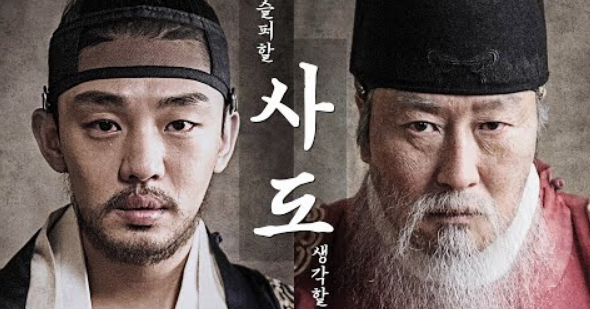 슬퍼할 사&#44; 생각할 도. 그래서 사도세자