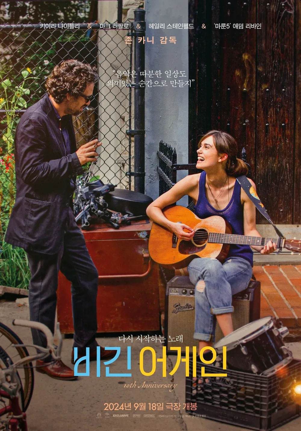 no one else like you