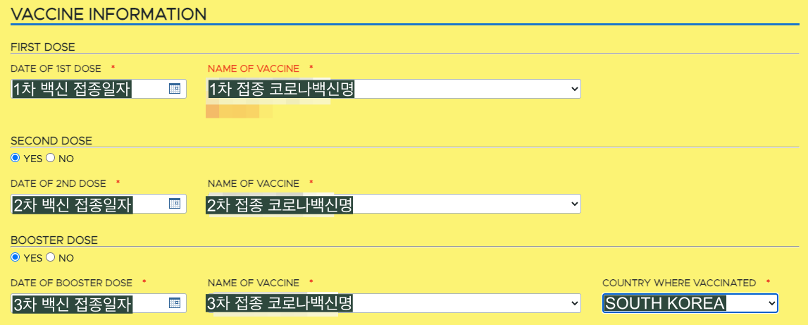 원헬스패스 작성방법