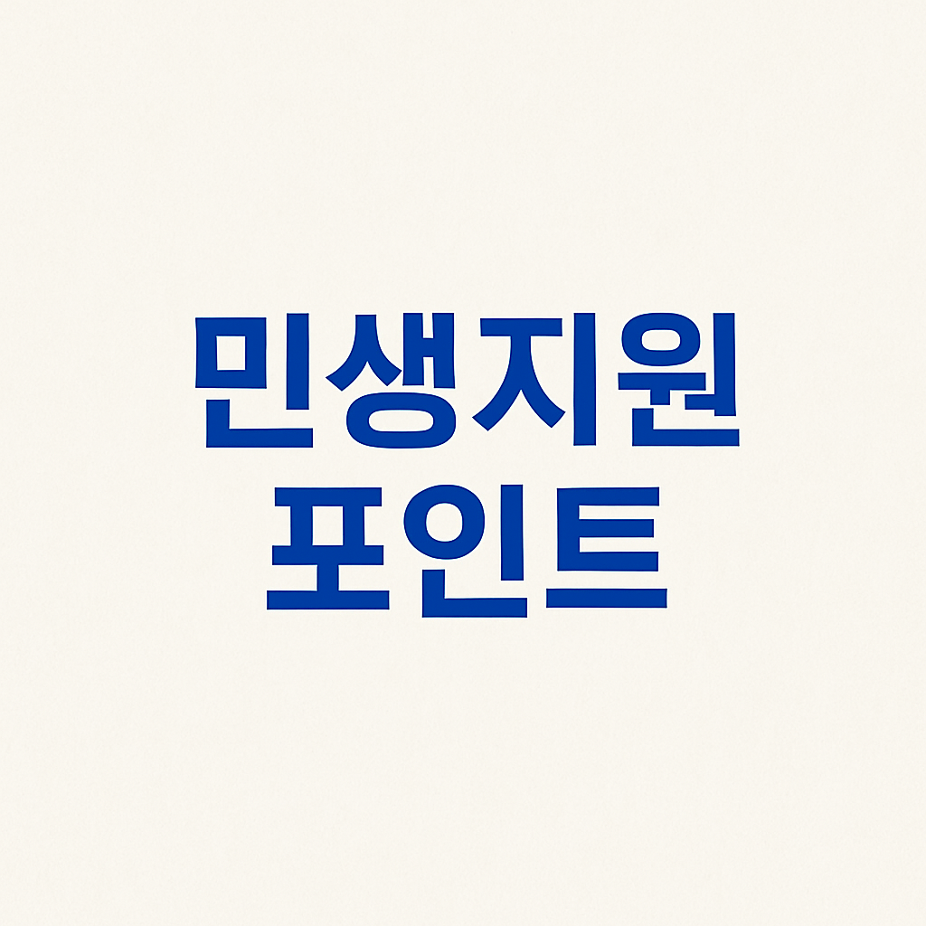 신한카드 민생지원금 신청방법