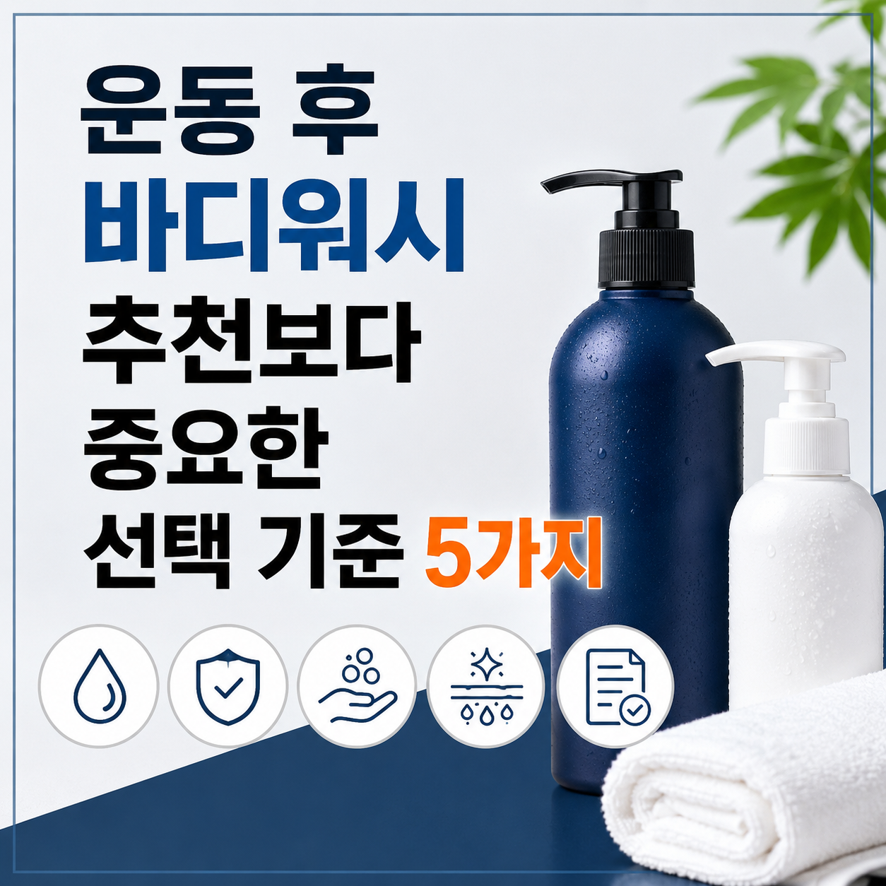 바디워시 추천