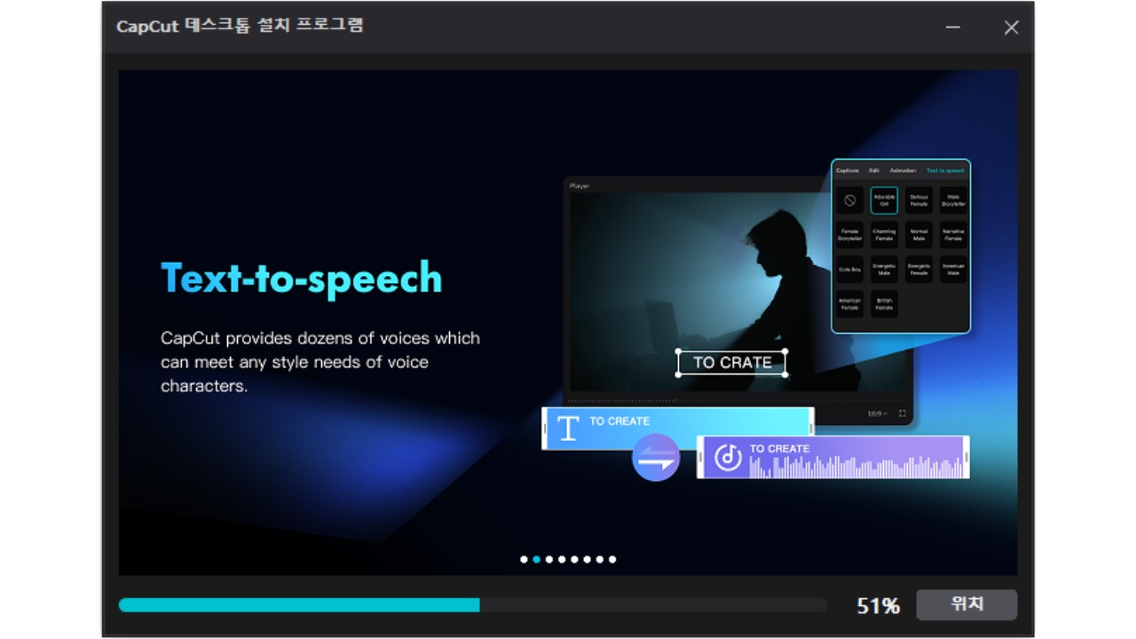 캡컷 PC 무료 다운로드