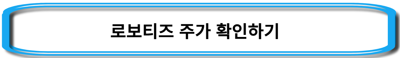 주식-종목-추천