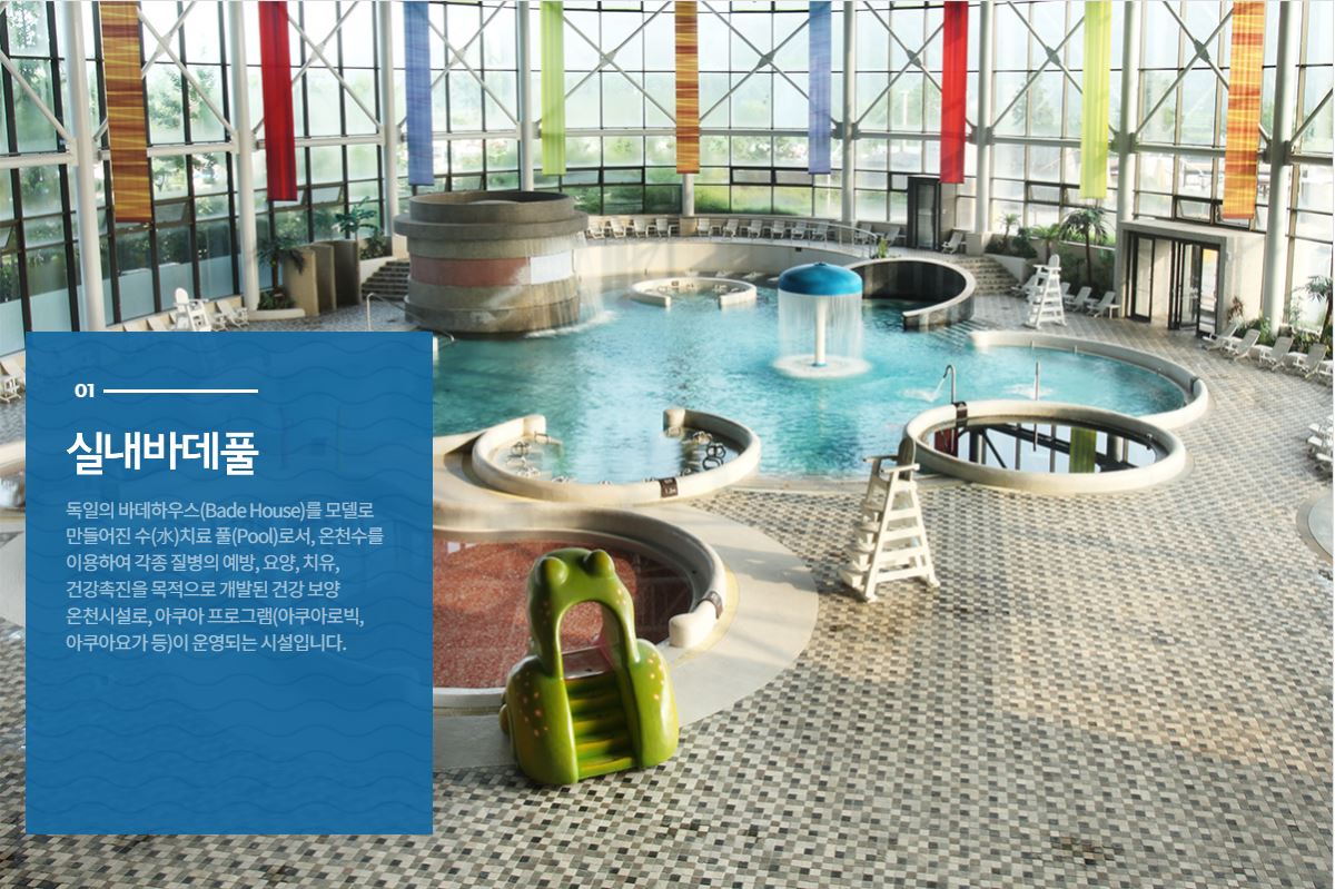 국내 온천여행 추천