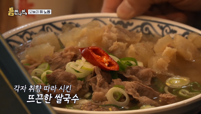 틈만나면-쌀국수